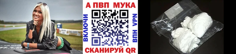 МЕГА ONION где купить наркотик Билибино Alfa_PVP VHQ