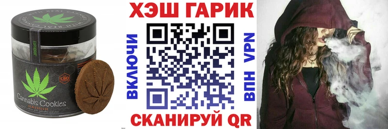 Печенье с ТГК марихуана  ссылка на мегу сайт  это формула  Билибино 