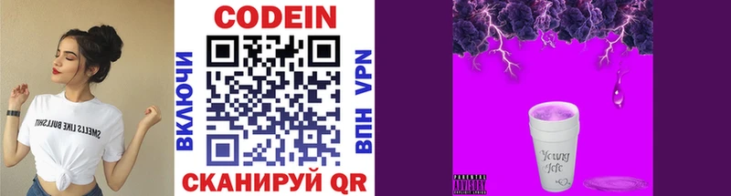 купить наркотик  блэк спрут   Codein напиток Lean (лин)  Билибино 