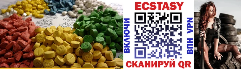 ЭКСТАЗИ 99%  где продают наркотики  Билибино 