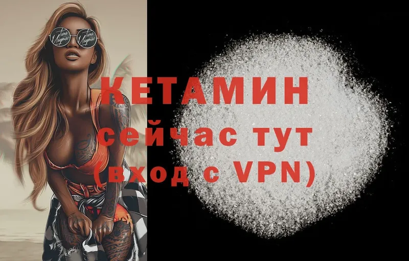 КЕТАМИН ketamine  Билибино 