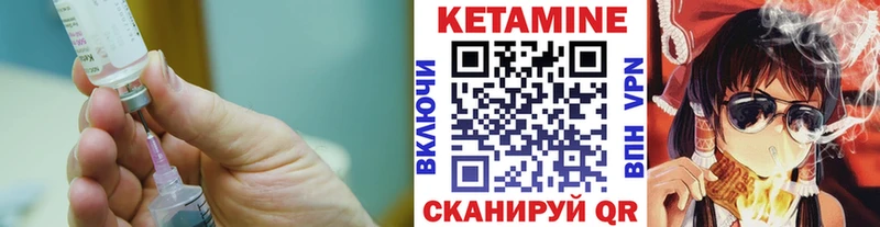 Кетамин ketamine  Билибино 