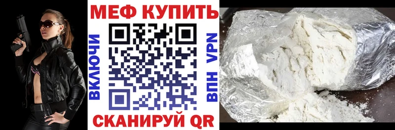 Меф VHQ  mega зеркало  Билибино 