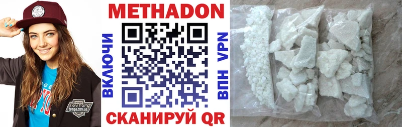 МЕТАДОН VHQ  наркошоп  Билибино 