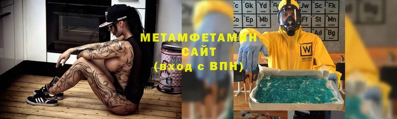 Метамфетамин мет  наркотики  Билибино 