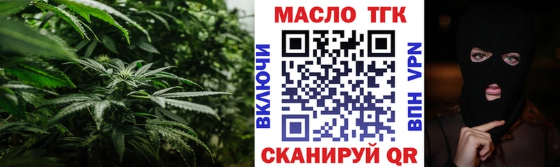 Дистиллят ТГК вейп  Билибино 